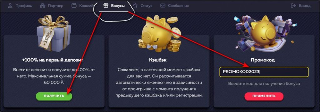 vavada bonuses 1024x359