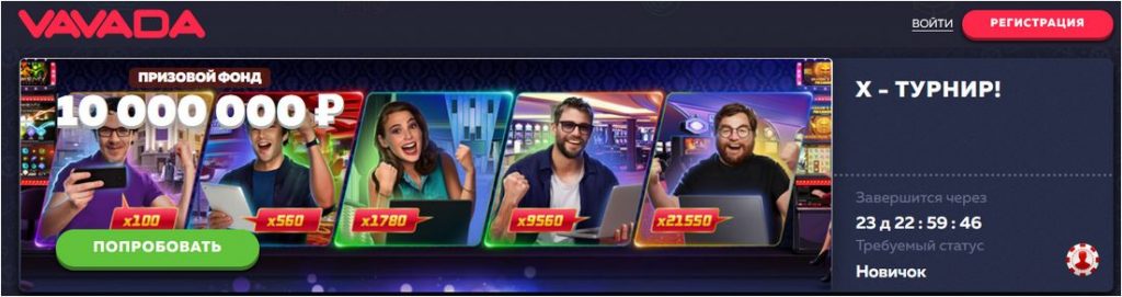 vavada tournaments 1024x271